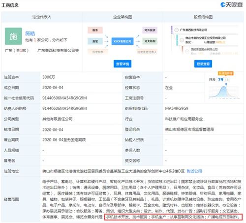 美的入局手機市場 繼格力之后，家電巨頭如何攪動科技江湖？