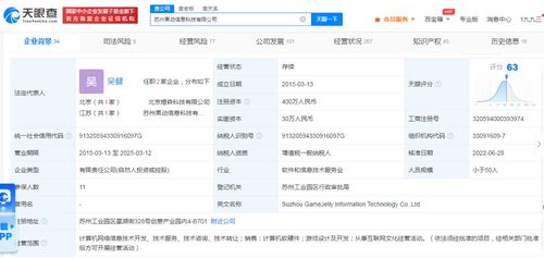 果動游戲被列為經營異常，計算機軟硬件開發行業面臨考驗